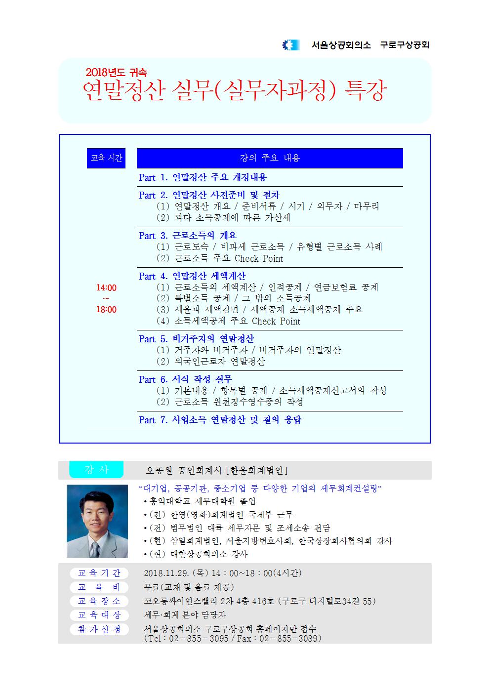 서울특별시구로구상공회 이미지