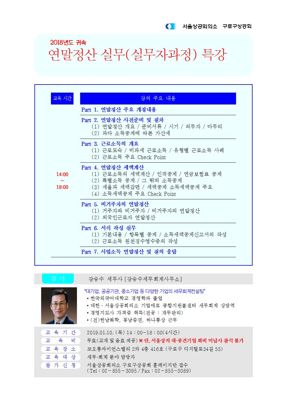 서울특별시구로구상공회 이미지