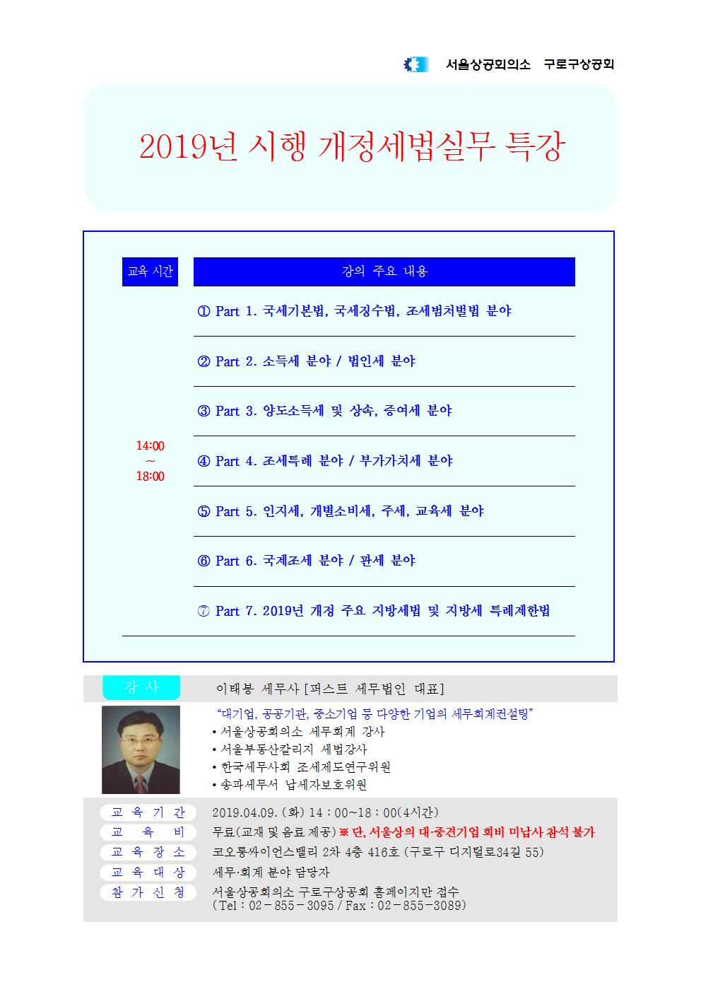 서울특별시구로구상공회 이미지