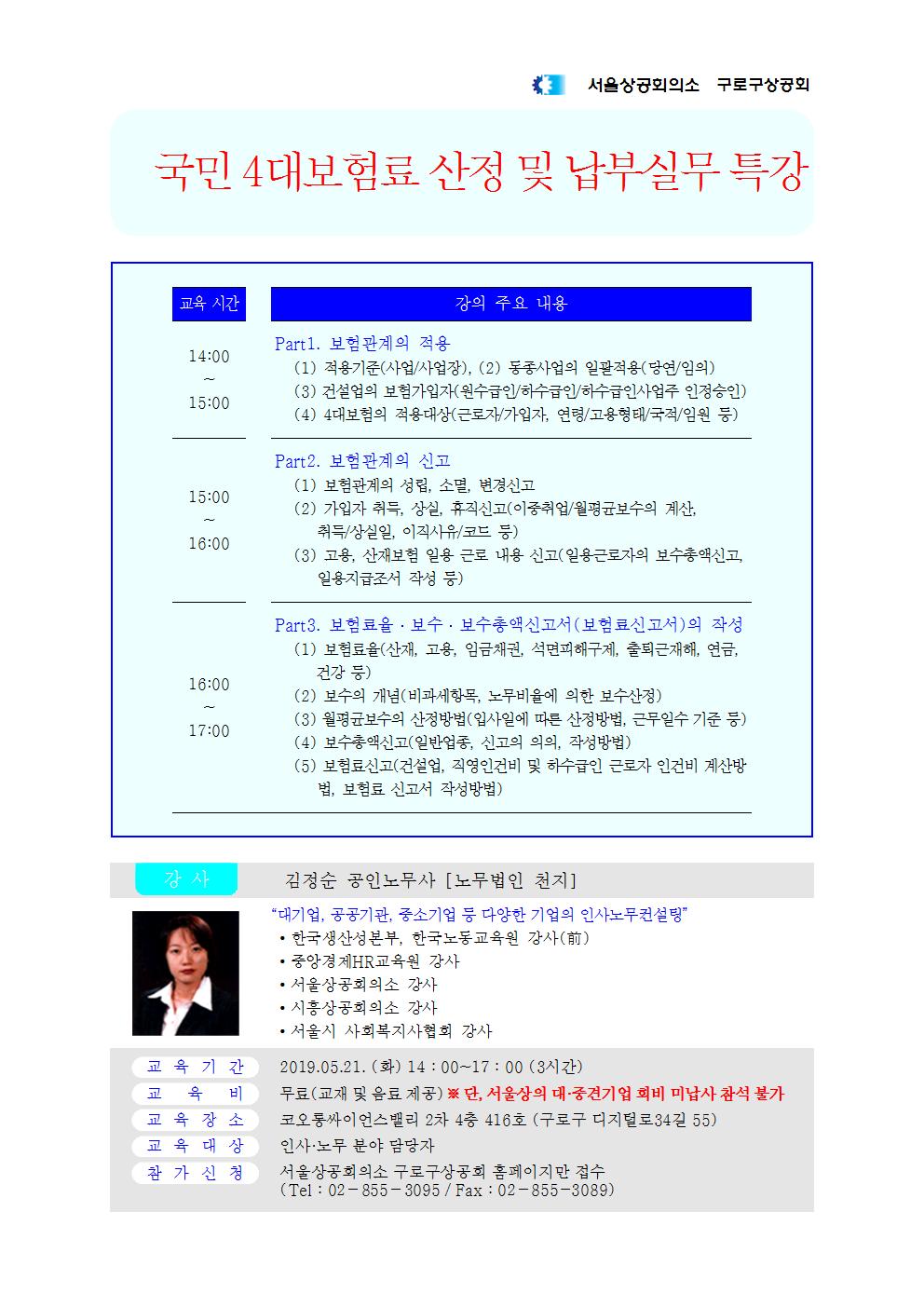 서울특별시구로구상공회 이미지