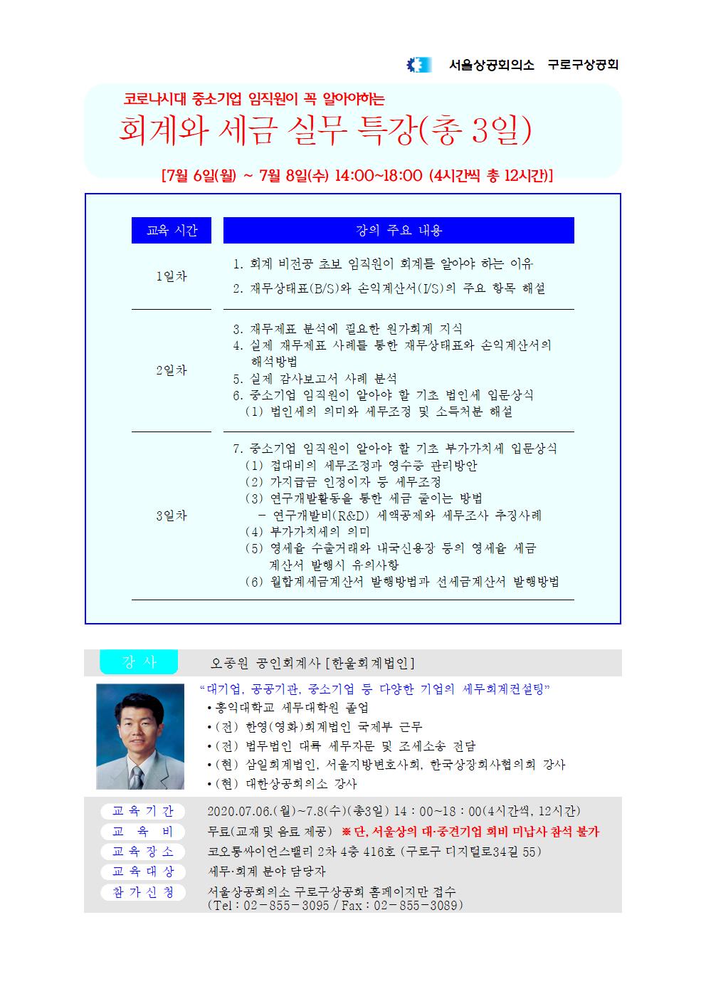 서울특별시구로구상공회 이미지